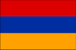 アルメニア共和国